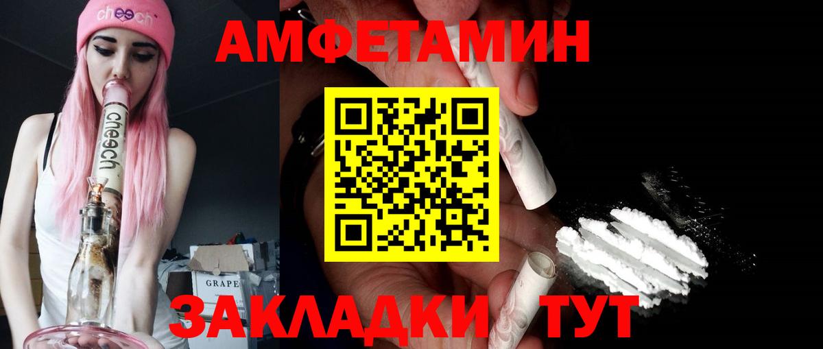 Амфетамин Розовый Гулькевичи
