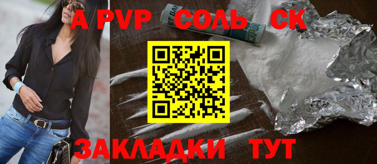 A PVP крисы CK  Вход с VPN  A-PVP  Гулькевичи  А ПВП СК КРИС  Alpha-PVP СК КРИС 