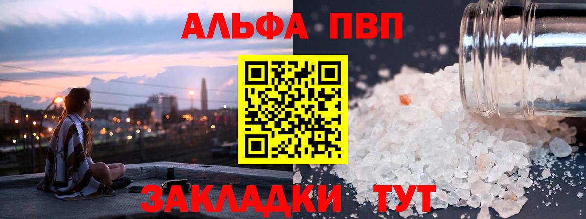 А ПВП Соль Гулькевичи