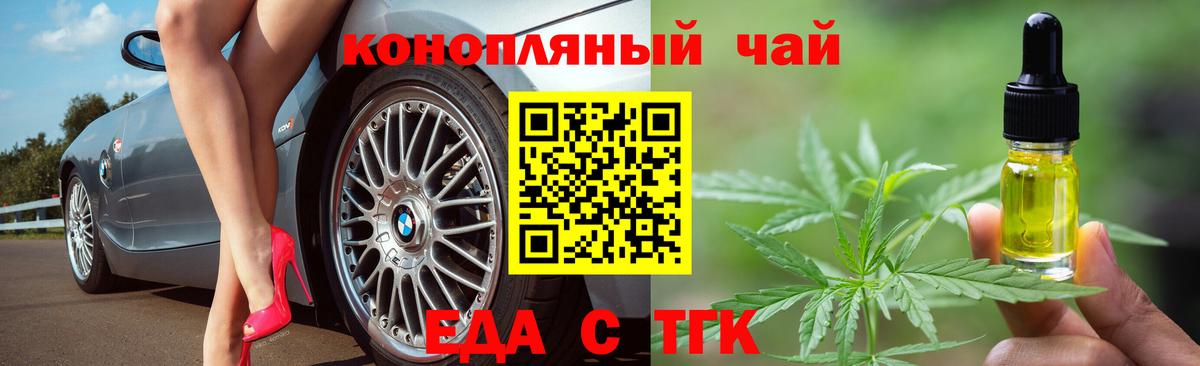 Гулькевичи  Еда ТГК конопля  Вход с VPN 
