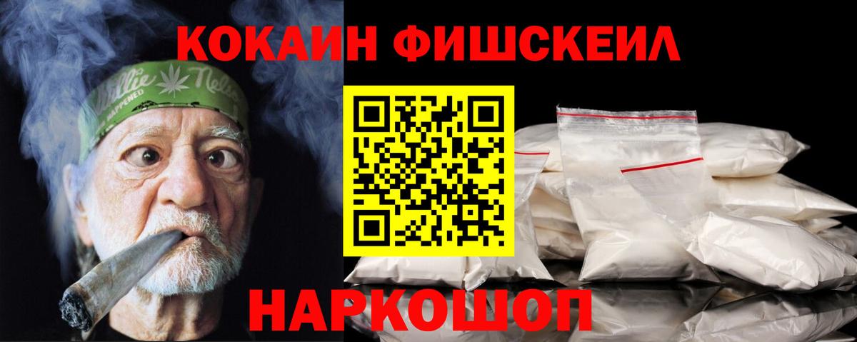 Гулькевичи  COCAIN Эквадор  Cocaine  Вход с VPN 