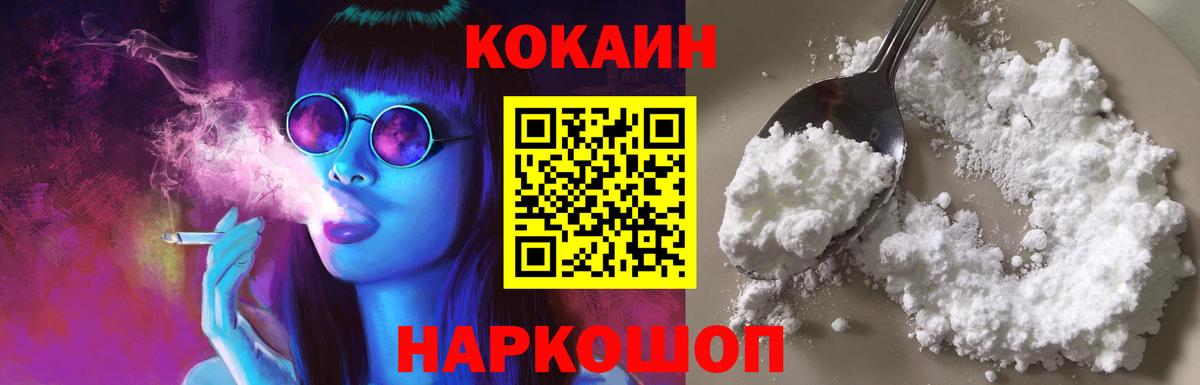 Cocaine Fish Scale Гулькевичи
