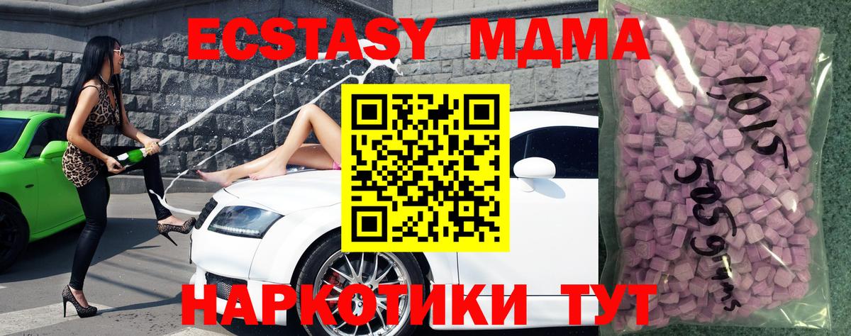 Экстази DUBAI  Вход с VPN  Ecstasy  Гулькевичи  ЭКСТАЗИ Philipp Plein 