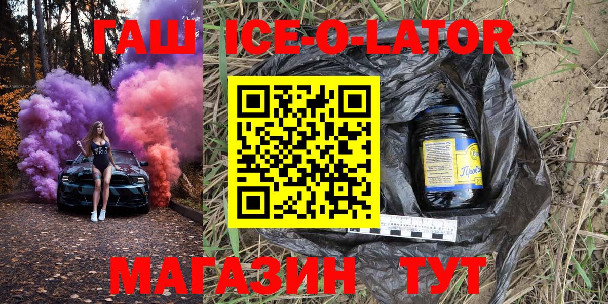 Гашиш  Гашиш Ice-O-Lator  Гашиш AMNESIA HAZE  Вход с VPN  Гулькевичи 