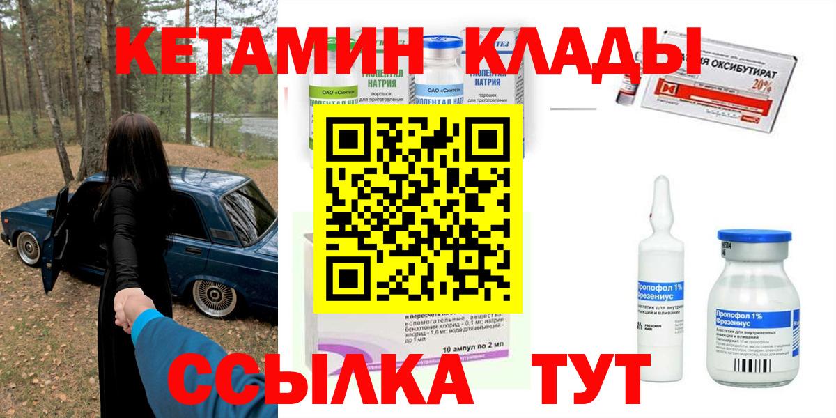 Гулькевичи  Кетамин ketamine  Вход с VPN  КЕТАМИН ketamine 
