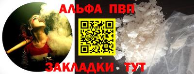 метамфетамин Бийск