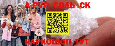 метамфетамин Бийск