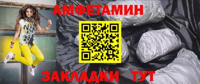 метамфетамин Бийск