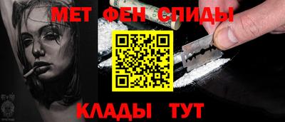 метамфетамин Бийск