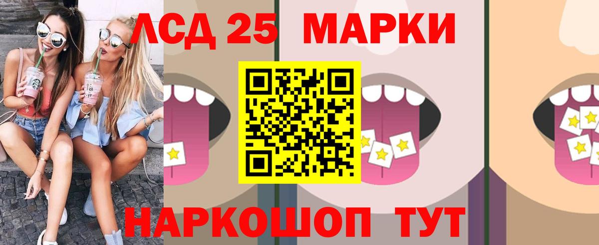 LSD-25 экстази кислота  Вход с VPN  LSD-25 экстази  Гулькевичи  LSD-25 экстази ecstasy 