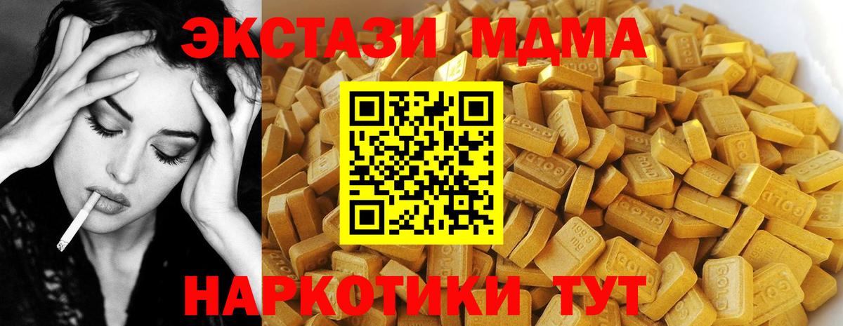 МДМА  MDMA Molly  MDMA Molly  Вход с VPN  Гулькевичи 