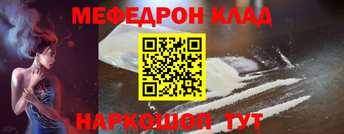 Мефедрон  Меф 4 MMC  Гулькевичи  Мефедрон  даркнет сайт  Мефедрон mephedrone  Вход с VPN 