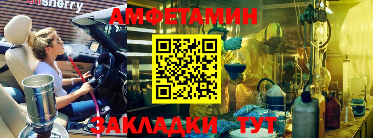 Метамфетамин витя  Вход с VPN  Метамфетамин витя  Гулькевичи 