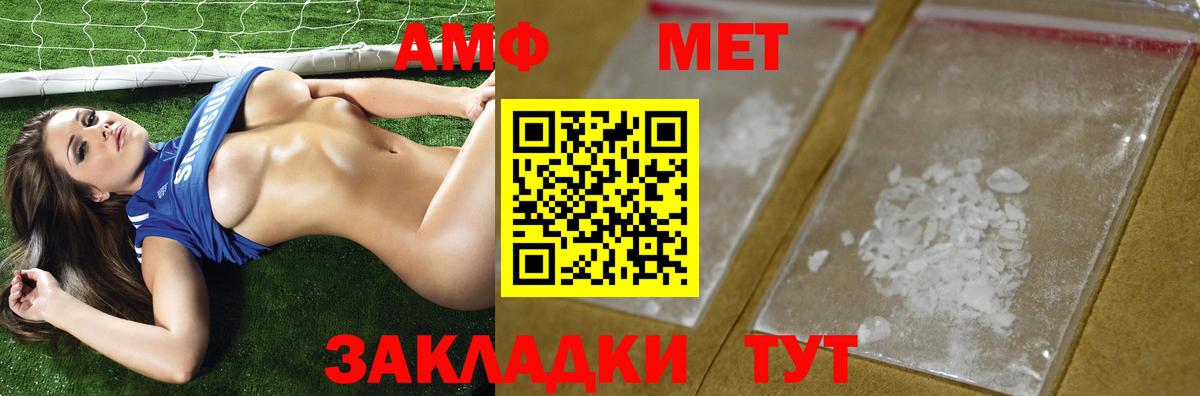 Метамфетамин витя Гулькевичи