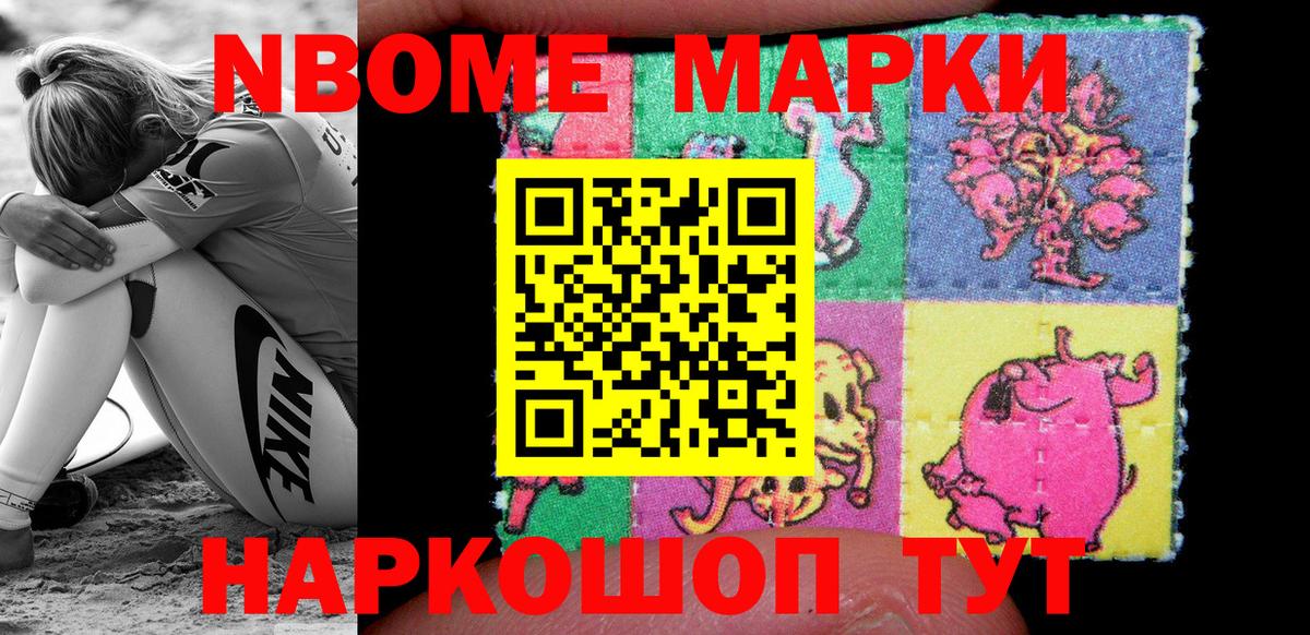 Марки N-bome 1,8мг  где найти наркотики  Гулькевичи  Вход с VPN  Марки N-bome 